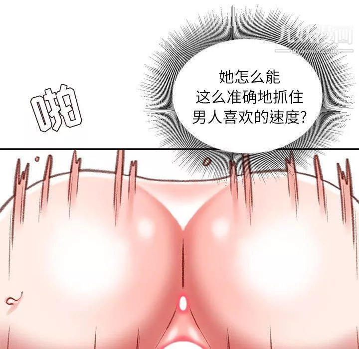 不務正業第21話