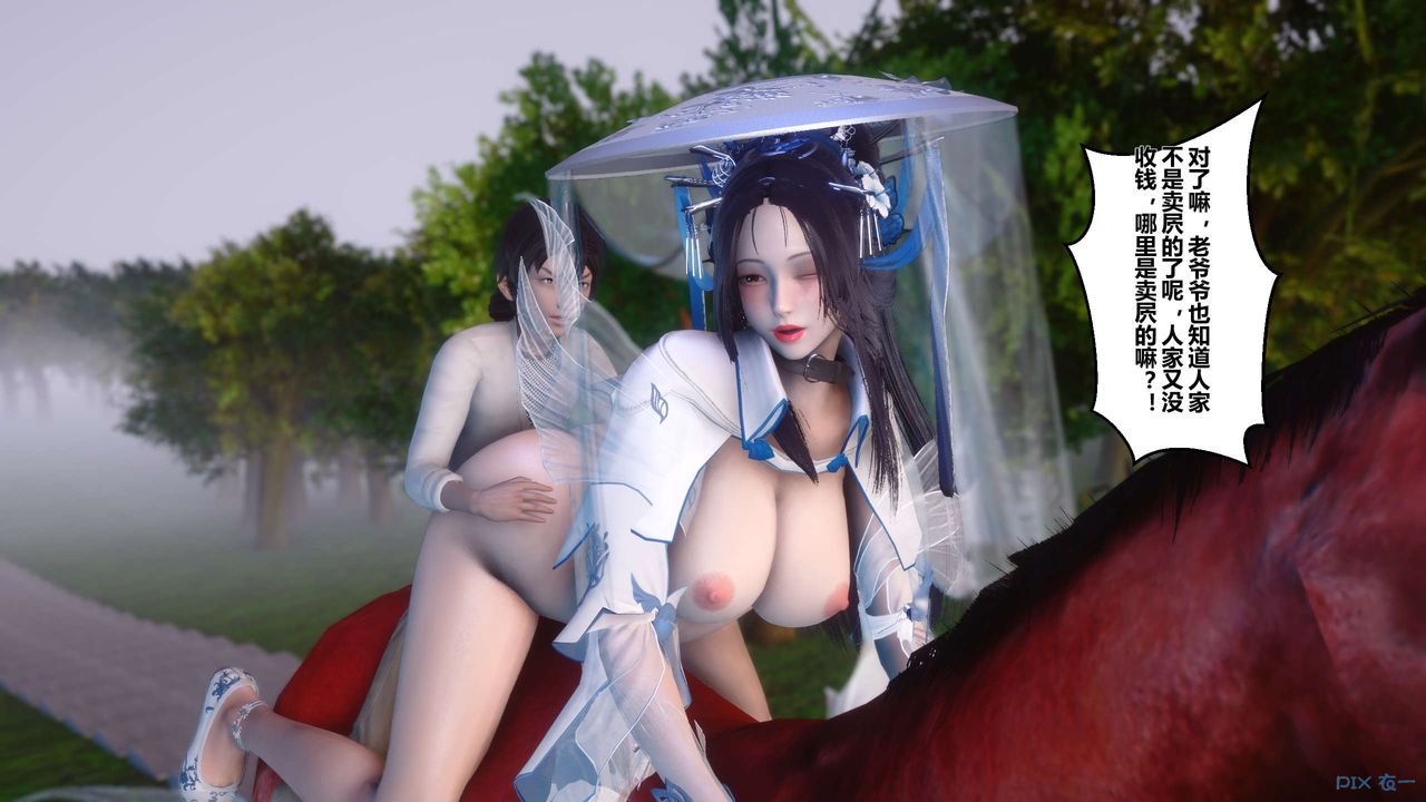 [3D]黄蓉传第30话