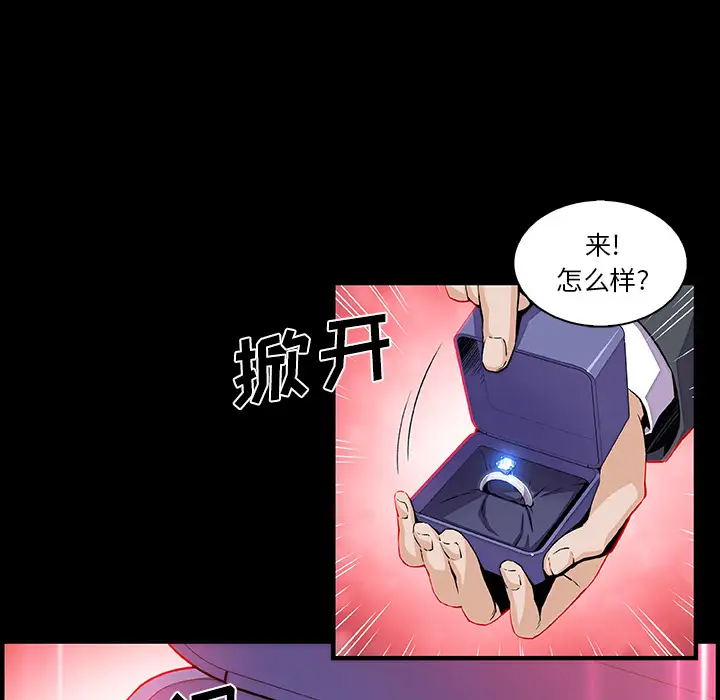 你和我的小秘密第31话