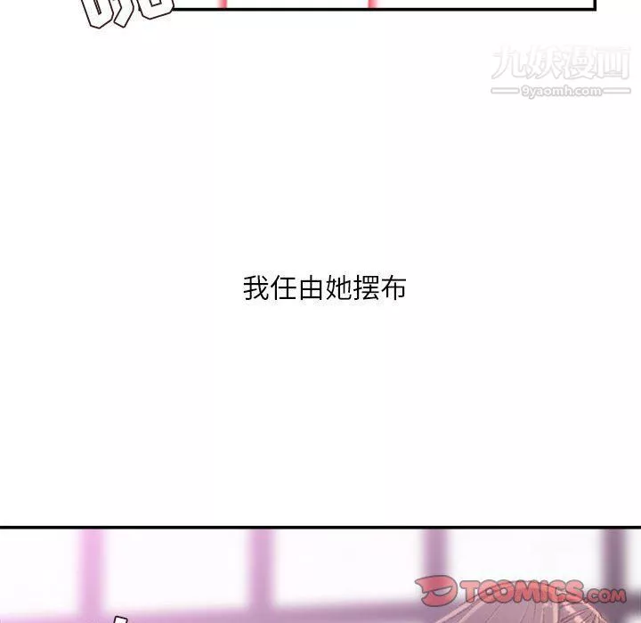 不务正业-第21话 - 图片 51