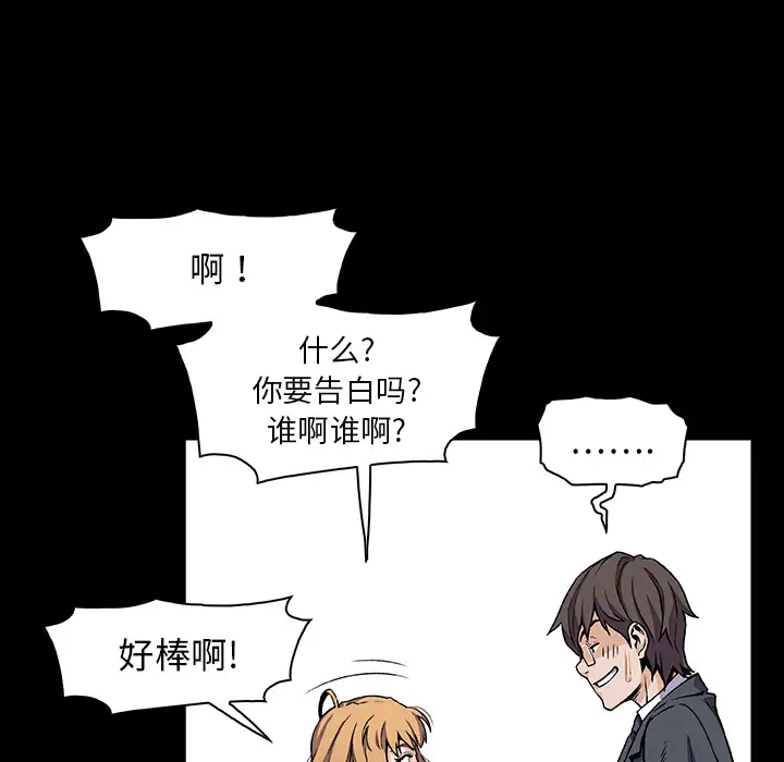 你和我的小秘密第31话