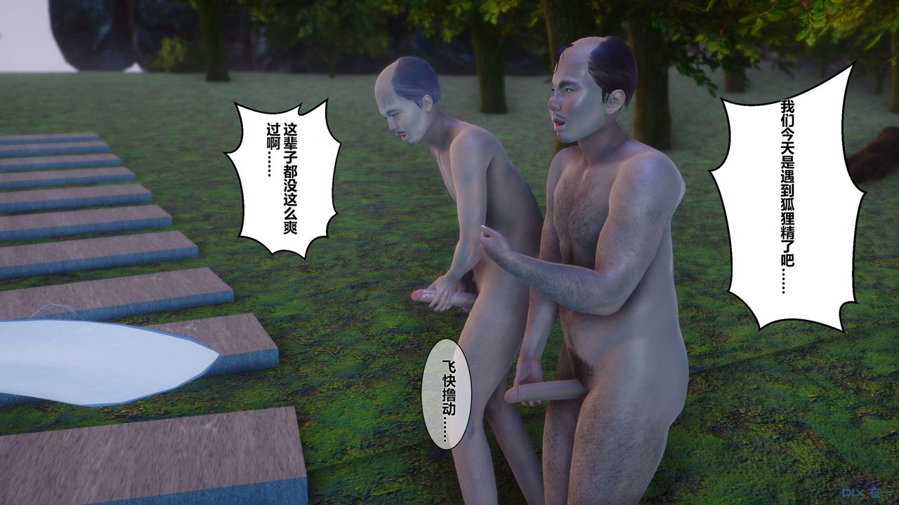 [3D]黄蓉传第30话