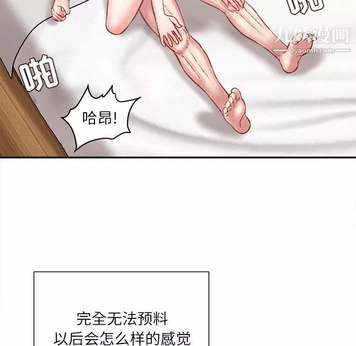 不務正業第21話