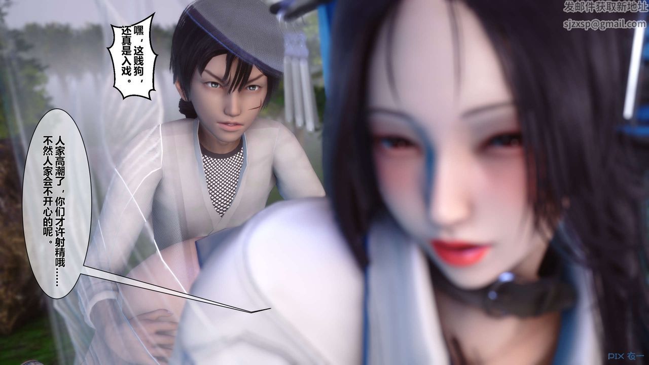 [3D]黃蓉傳第30話