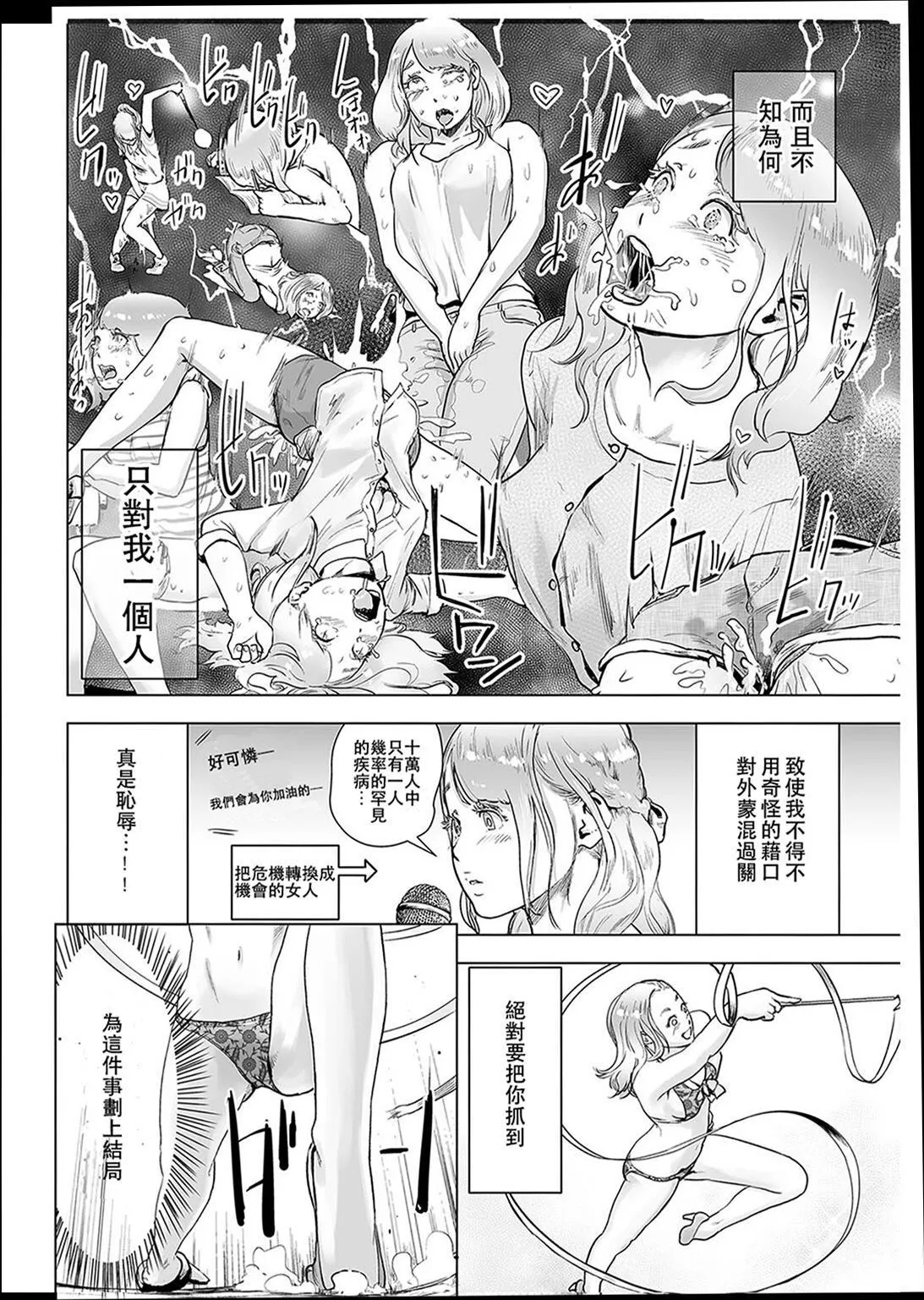 ＃ふつうのおんなのこ  [没有汉化][DL版]-[ゲズンタイト]＃ふつうのおんなのこ  [没有汉化][DL版] - 图片 125