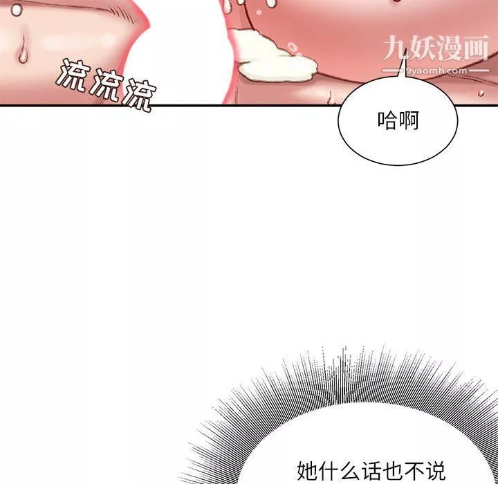 不务正业-第21话 - 图片 66
