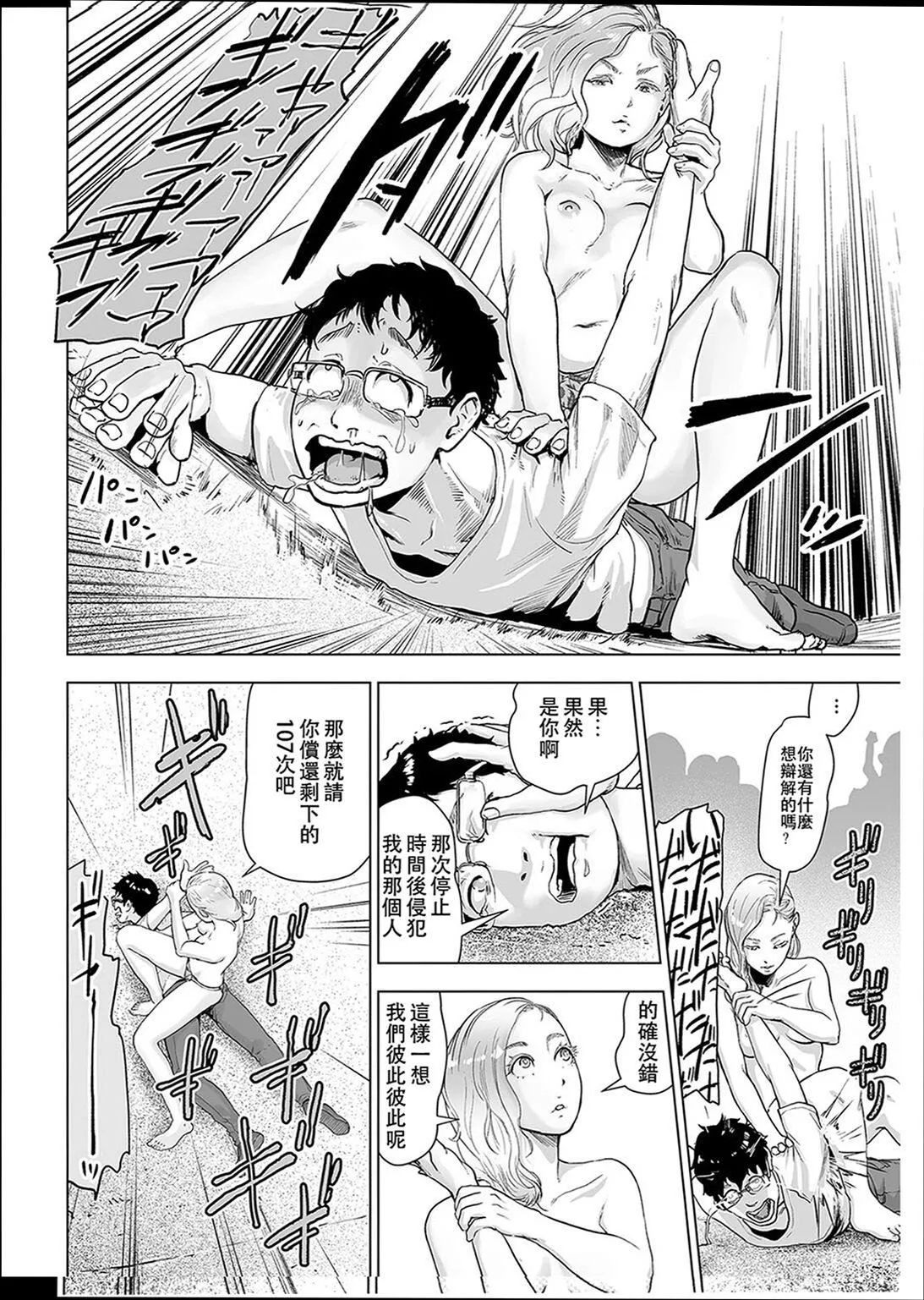 ＃ふつうのおんなのこ  [没有汉化][DL版]-[ゲズンタイト]＃ふつうのおんなのこ  [没有汉化][DL版] - 图片 131