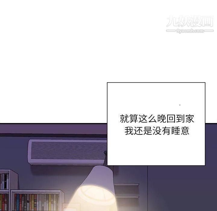 不务正业-第21话 - 图片 74