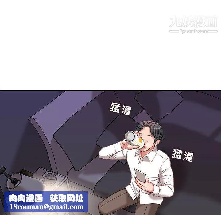 不務正業第21話