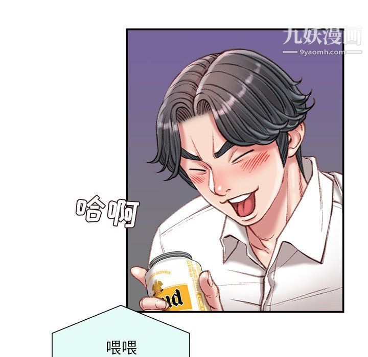 不务正业第21话