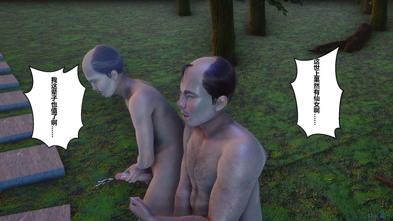 [3D]黄蓉传第31话