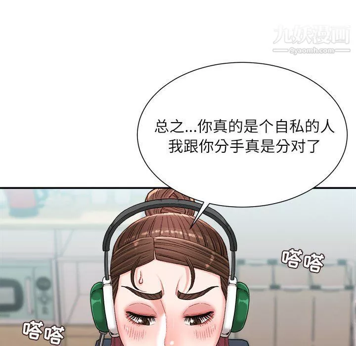 不務正業第21話