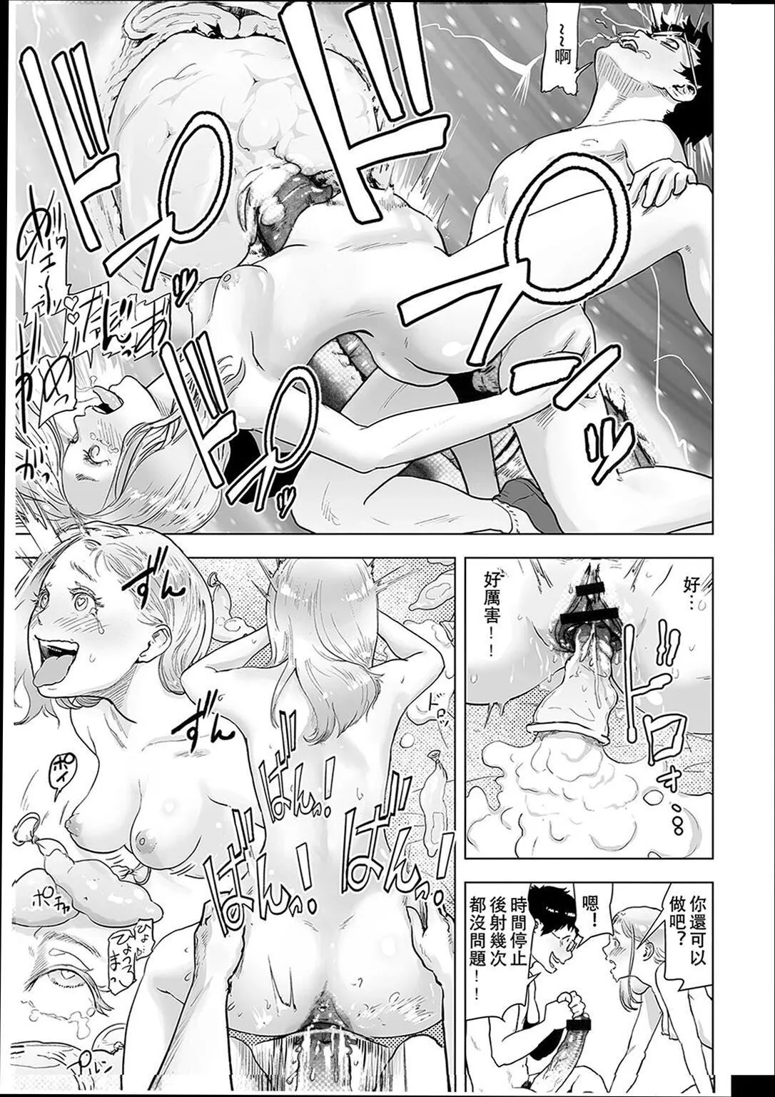 ＃ふつうのおんなのこ  [没有汉化][DL版]-[ゲズンタイト]＃ふつうのおんなのこ  [没有汉化][DL版] - 图片 140