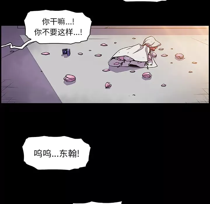 你和我的小秘密-第31话 - 图片 40