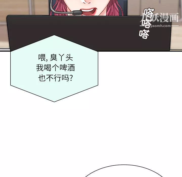 不務正業第21話