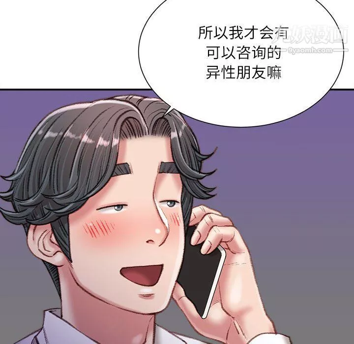 不務正業第21話