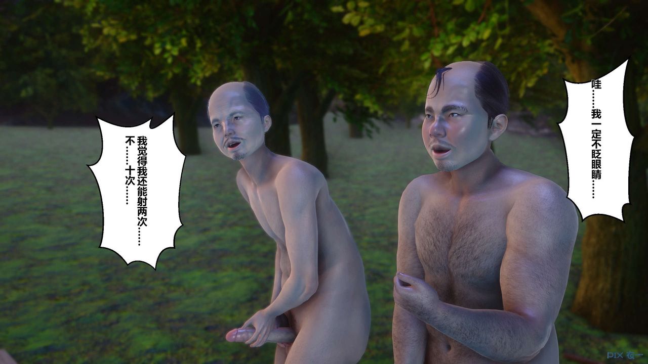 [3D]黄蓉传第31话