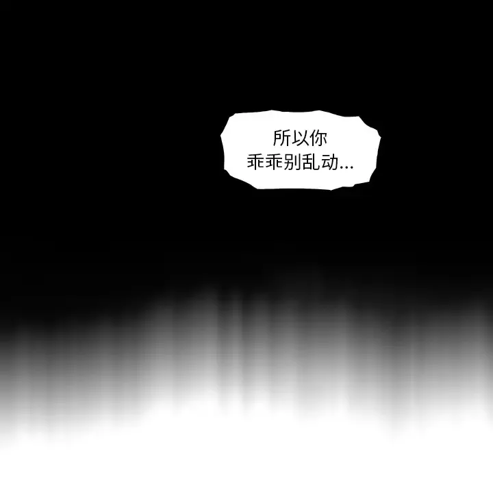 你和我的小秘密-第31话 - 图片 42