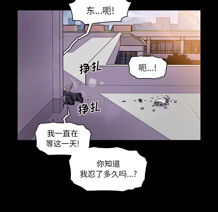 你和我的小秘密第31话