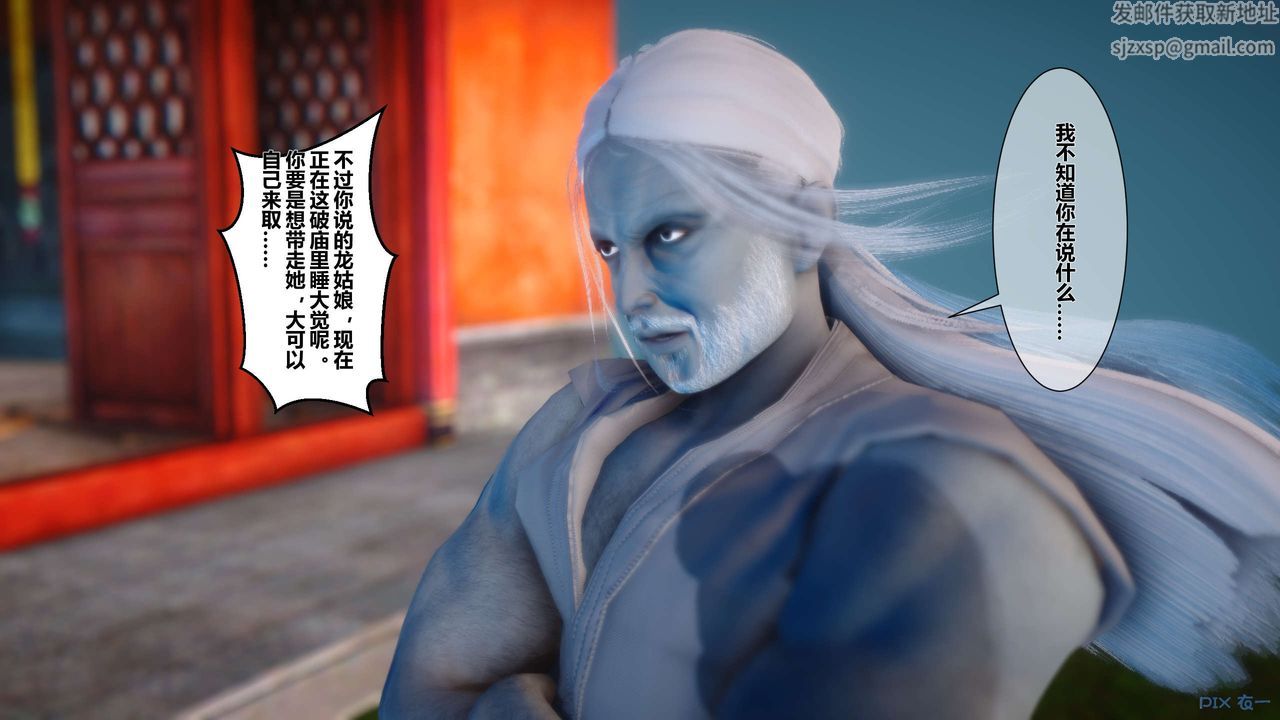 [3D]黄蓉传第31话