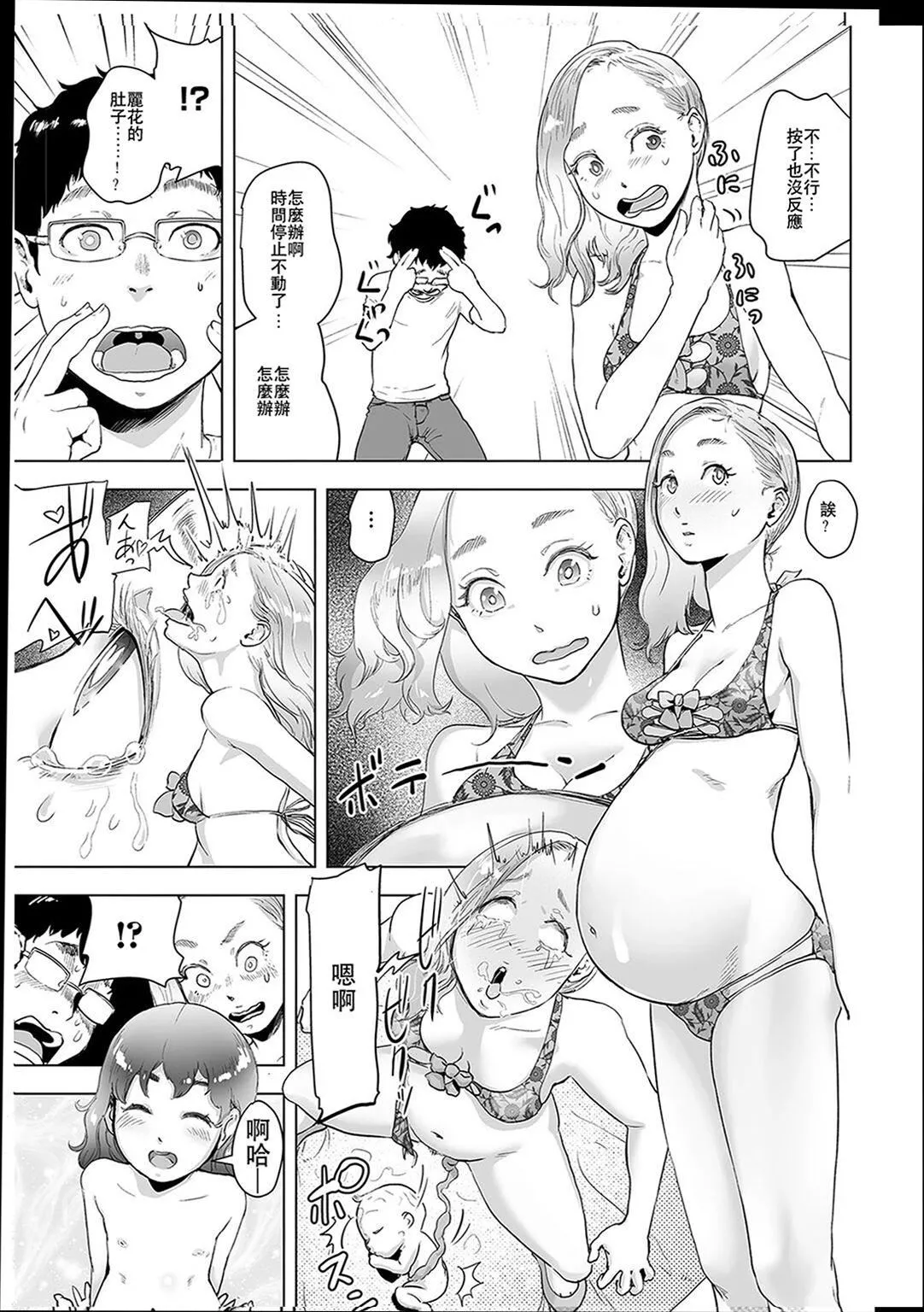 ＃ふつうのおんなのこ  [没有汉化][DL版]-[ゲズンタイト]＃ふつうのおんなのこ  [没有汉化][DL版] - 图片 144