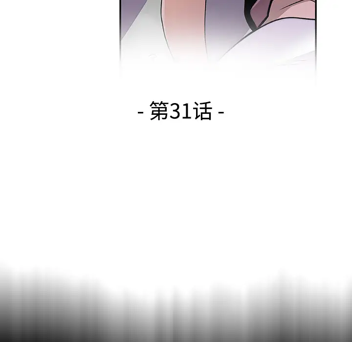 你和我的小秘密第31话