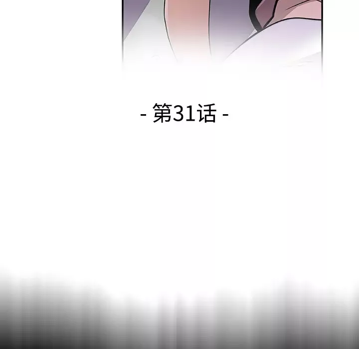 你和我的小秘密-第31话 - 图片 46