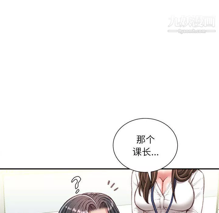 不務正業第21話