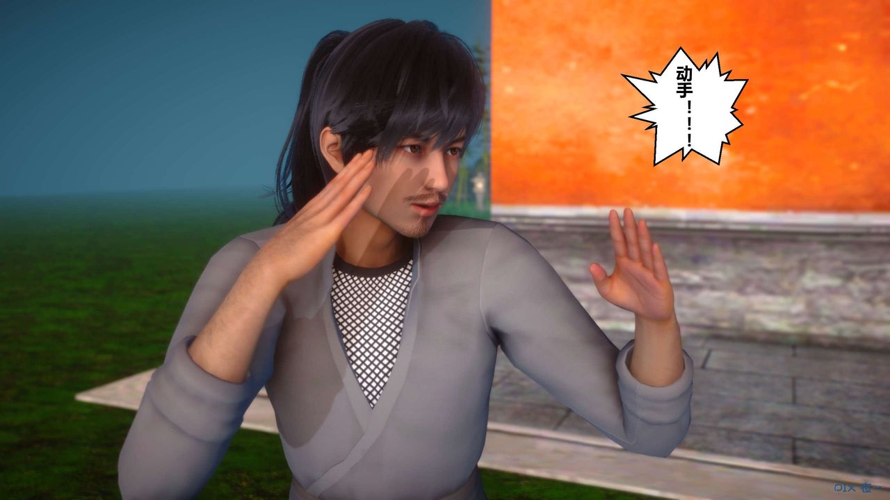 [3D]黄蓉传第31话