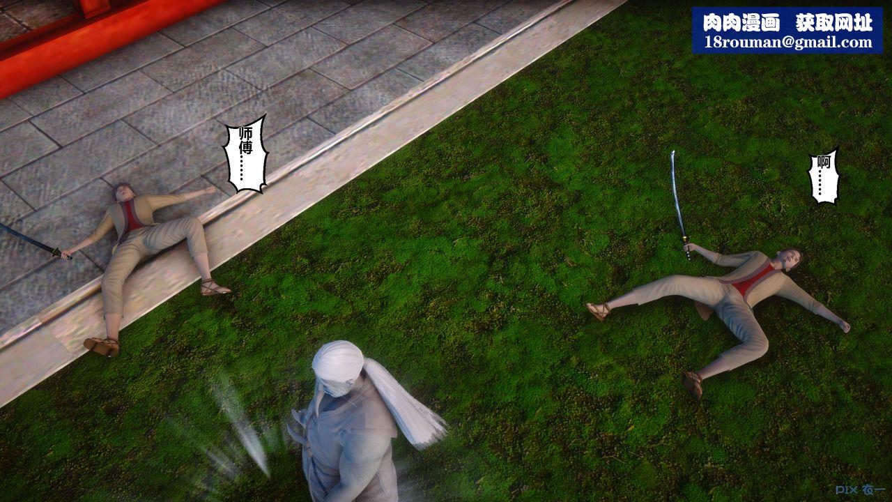 [3D]黄蓉传第31话