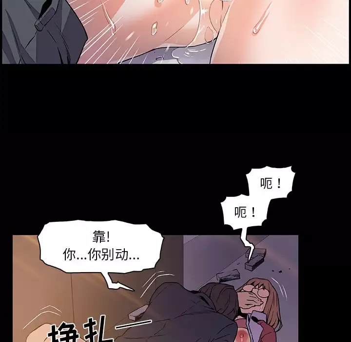 你和我的小秘密-第31话 - 图片 52