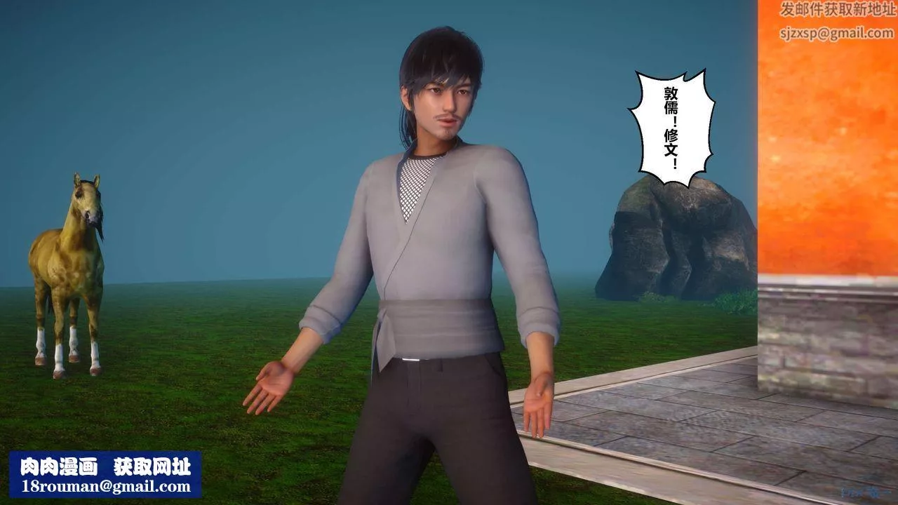 [3D]黄蓉传-第31话 - 图片 34