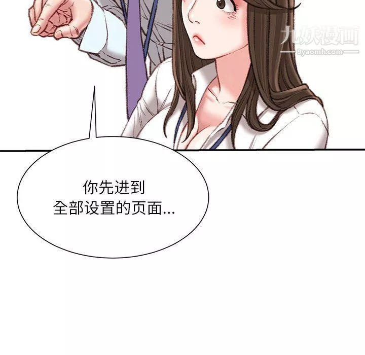 不務正業第21話