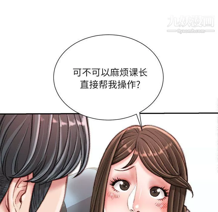 不務正業第21話
