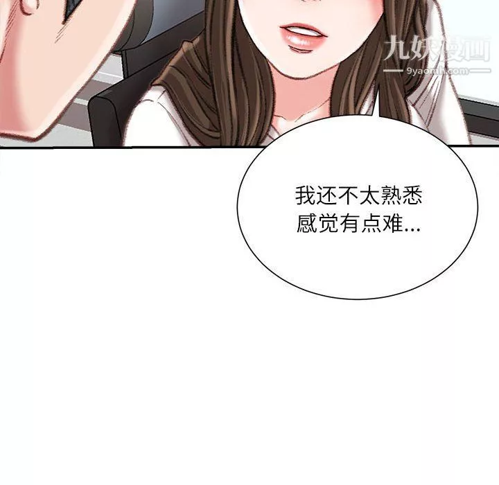 不務正業第21話