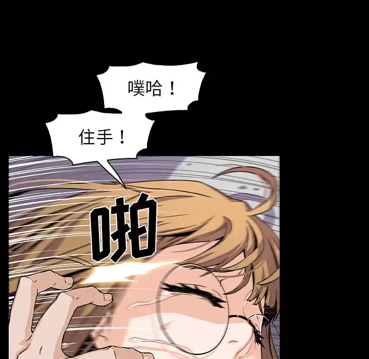 你和我的小秘密-第31话 - 图片 54