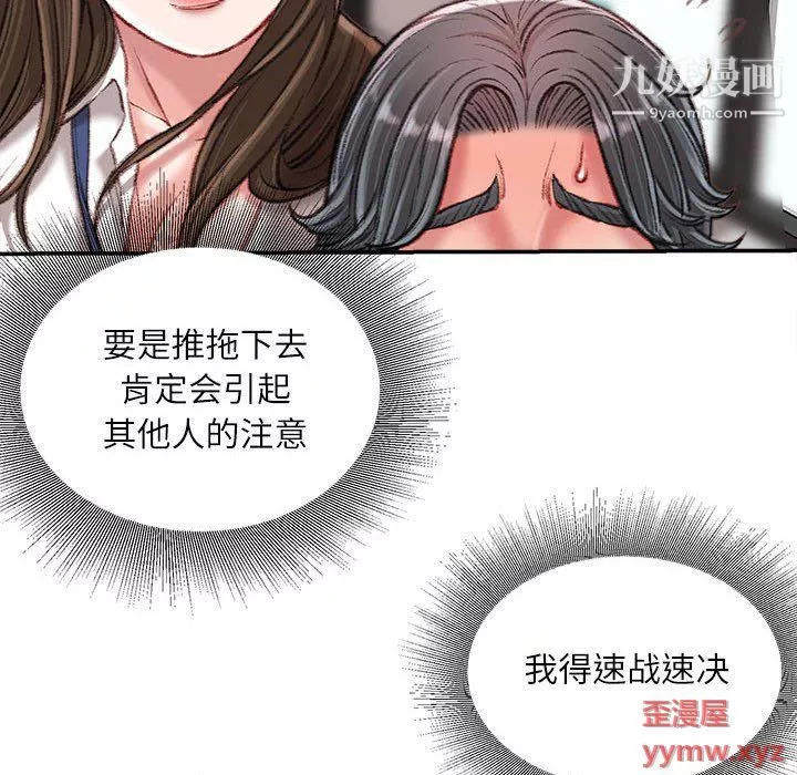 不務正業第21話
