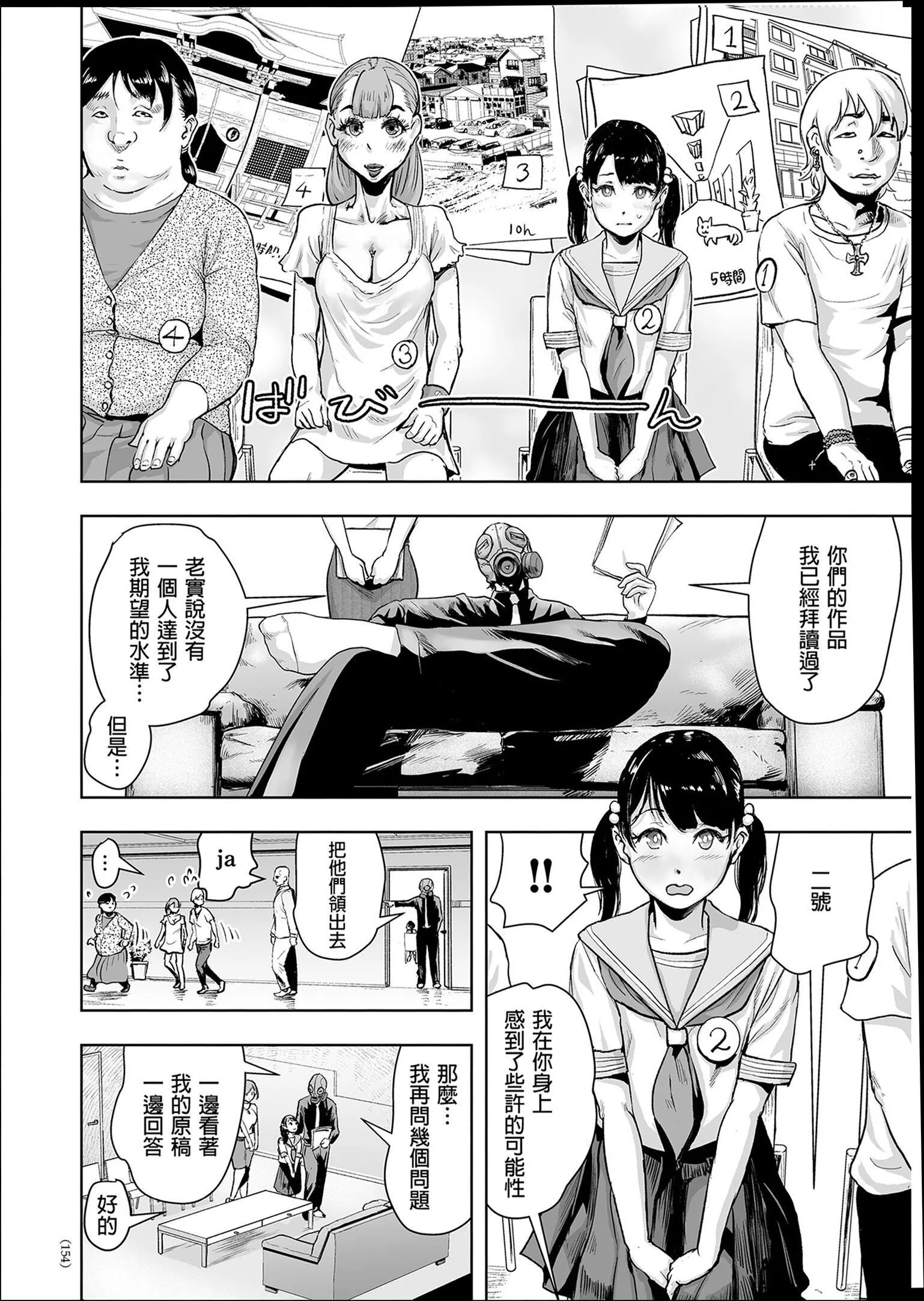 ＃ふつうのおんなのこ  [没有汉化][DL版]-[ゲズンタイト]＃ふつうのおんなのこ  [没有汉化][DL版] - 图片 153