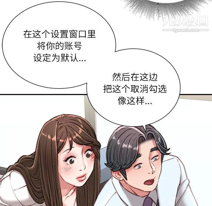 不務正業第21話