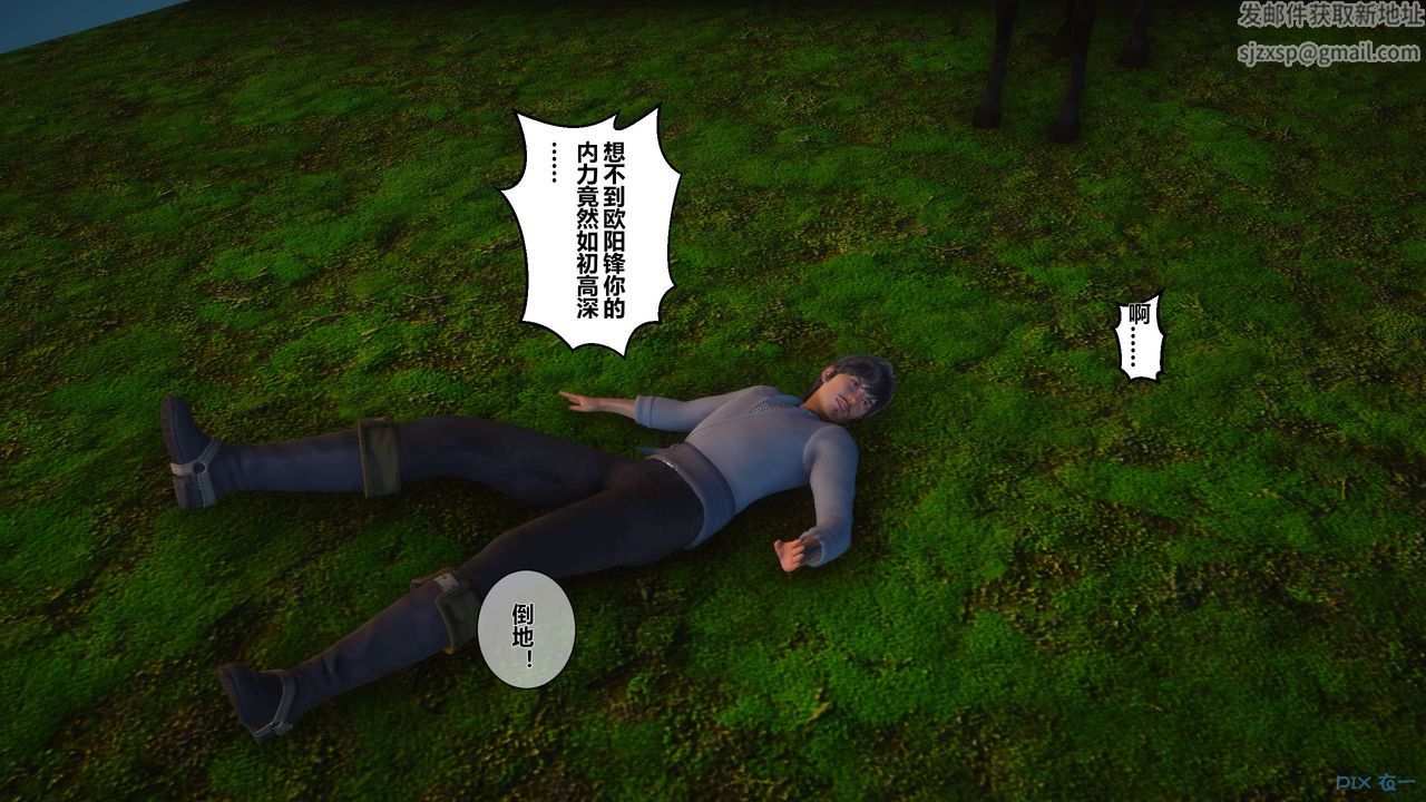 [3D]黄蓉传第31话