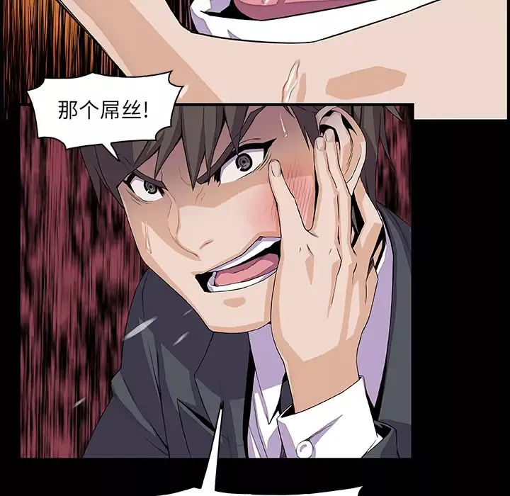 你和我的小秘密-第31话 - 图片 64