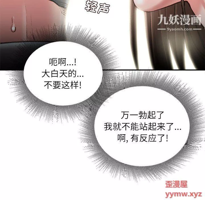 不務正業第21話