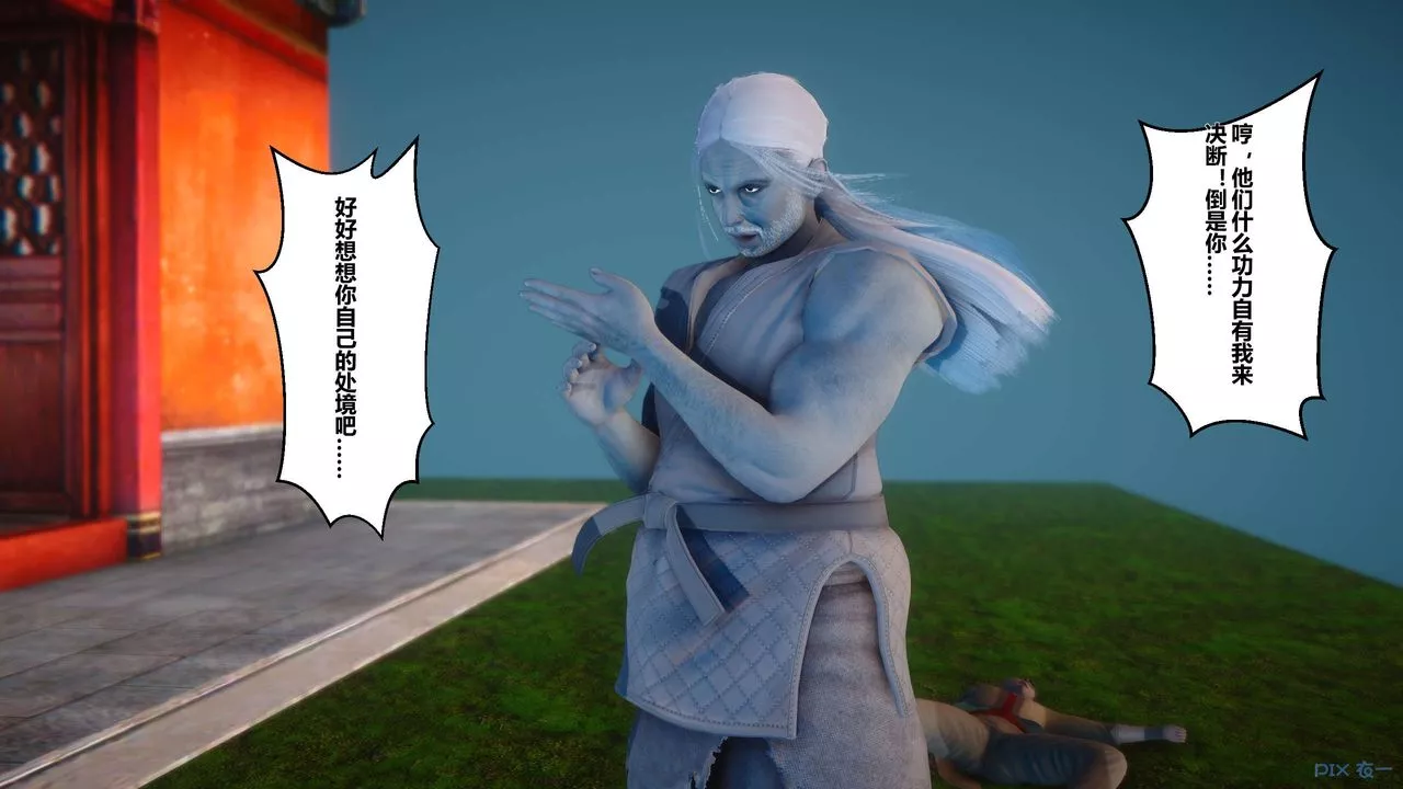 [3D]黃蓉傳第31話