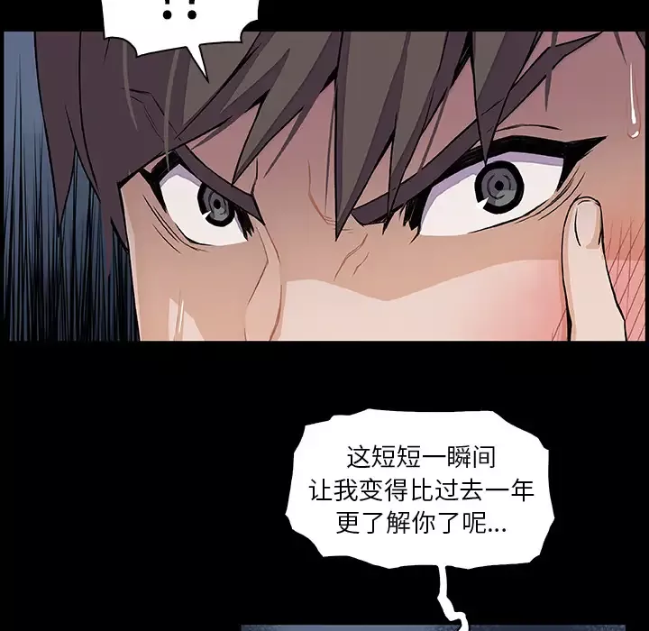 不务正业-第21话 - 图片 118