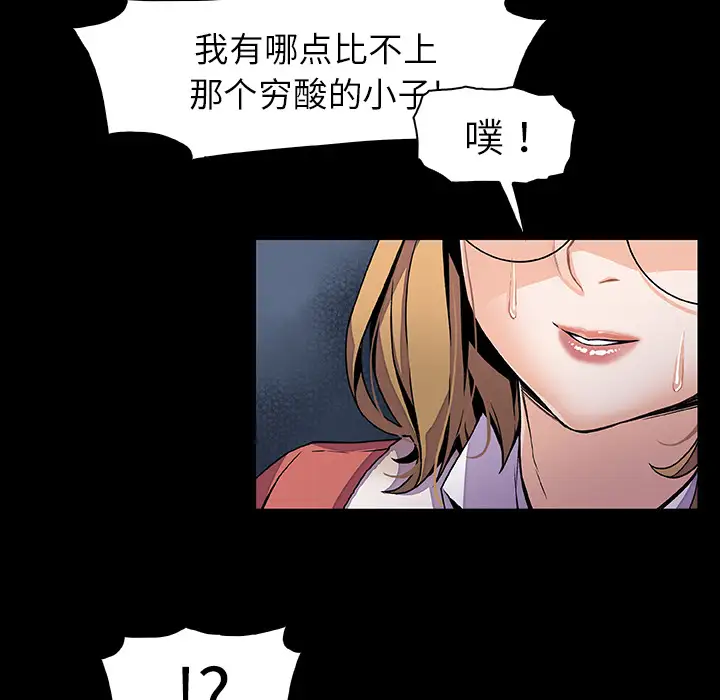 你和我的小秘密第31话