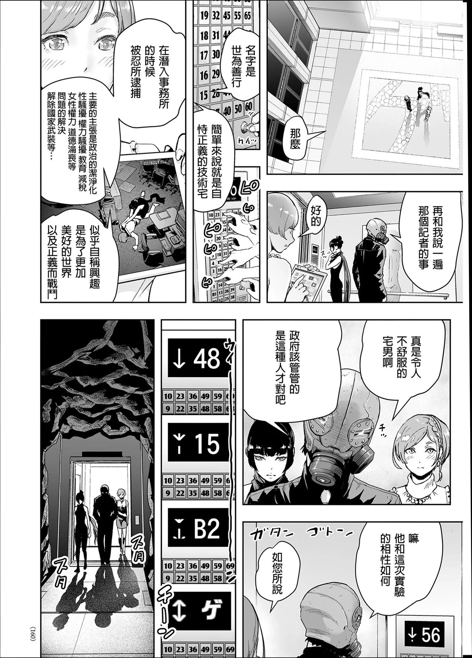 ＃ふつうのおんなのこ  [没有汉化][DL版]-[ゲズンタイト]＃ふつうのおんなのこ  [没有汉化][DL版] - 图片 159