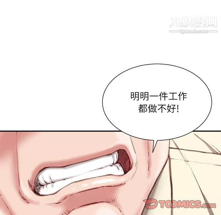 不务正业-第21话 - 图片 123