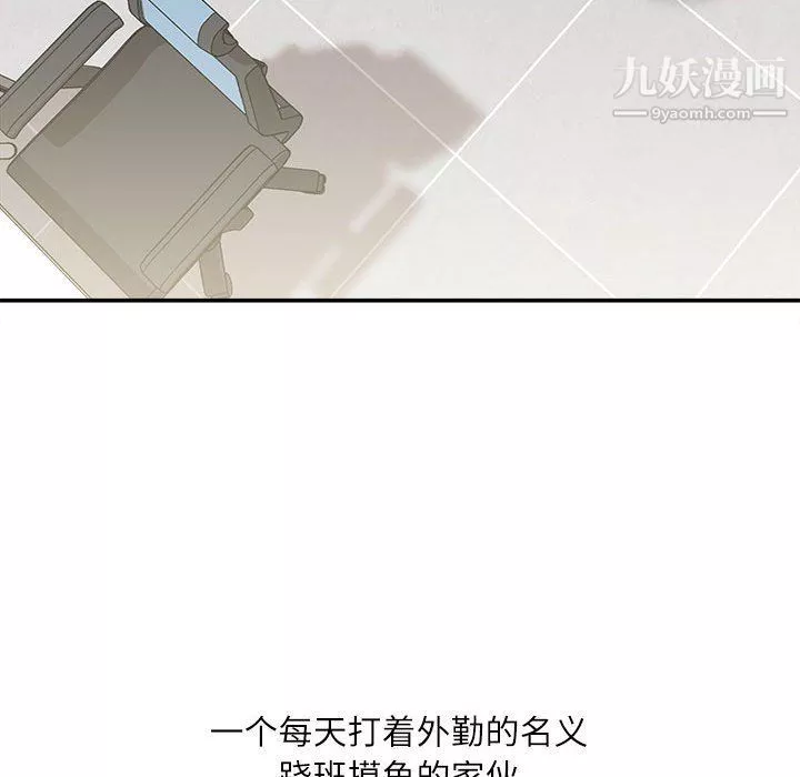 不務正業第21話
