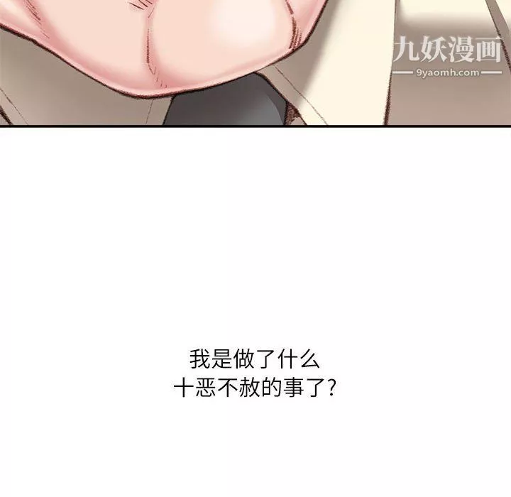 不务正业-第21话 - 图片 124