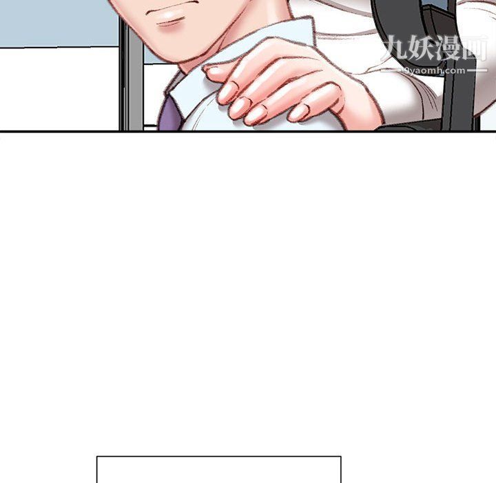 不務正業第21話